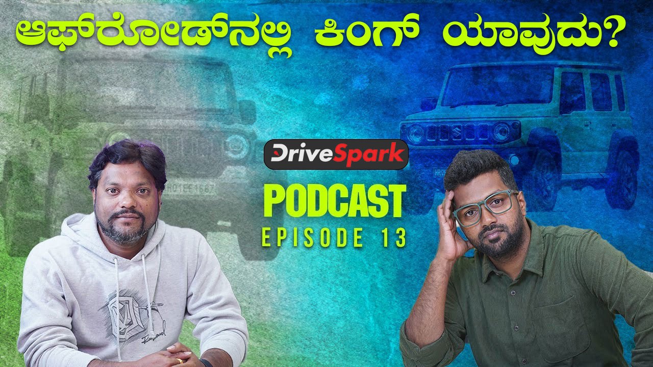 Mahindra Thar Roxx 5 Door VS Maruti Suzuki Jimny | ಆಫ್‌ರೋಡ್‌ನಲ್ಲಿ ಕಿಂಗ್‌ ಯಾವುದು?