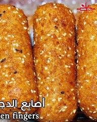 أصابع الدجاج المقرمشة بحشوة الجبنة الذايبة بطريقة سهلة ولذيذة ويمكن تفريزها مع رباح محمد