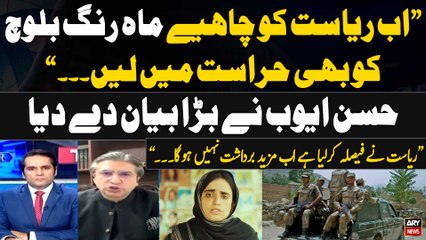 "Mahrang Baloch Ko Ab Hirasat Mein Len...", Hassan Ayub Raises Important Question Regarding Mahrang