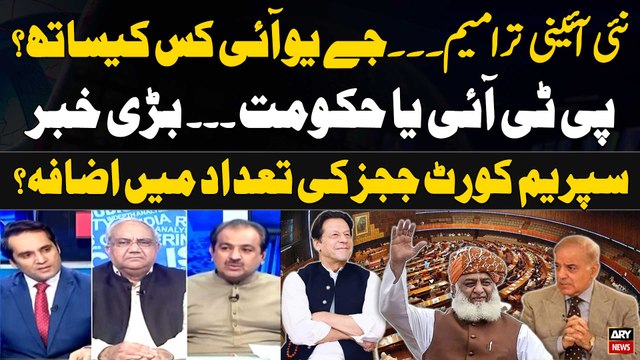 PTI Ya Govt - Fazal ur Rehman Kis Ka Sath Dengay...? - Experts' Reaction
