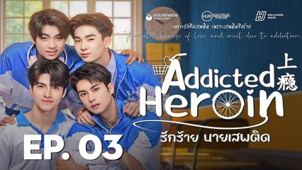 Addicted Heroin (2024) Ep 3 English Subtitles Thai Series