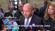 Βουλγαρία: Αγώνας δρόμου για τον διορισμό νέου Ευρωπαίου Επιτρόπου