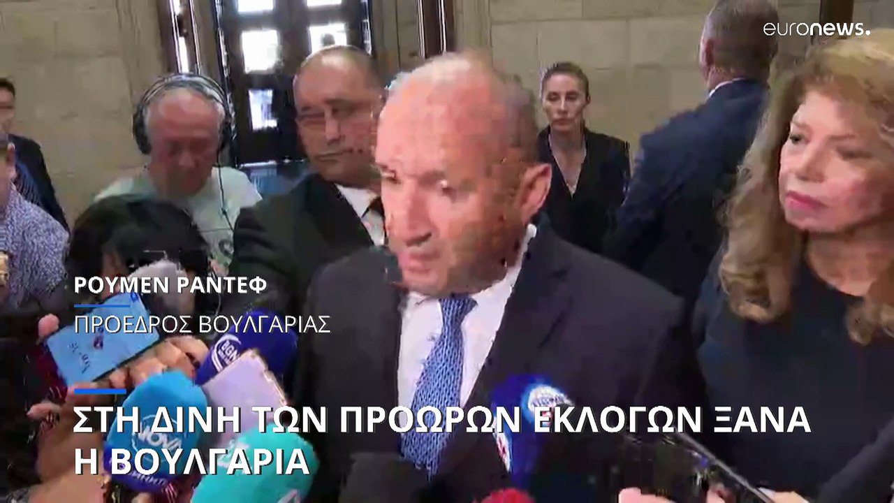 Βουλγαρία: Αγώνας δρόμου για τον διορισμό νέου...