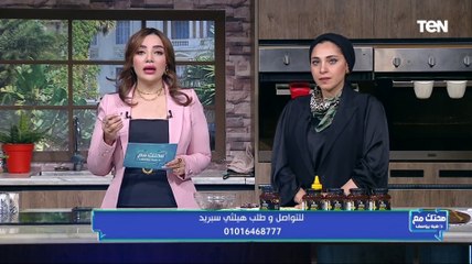 د  هبه يوسف تقدم نصيحة للأمهات مع  دخول المدارس وتكشف أهم ٧ وصفات لرفع المناعة للأطفال في شهر واحد