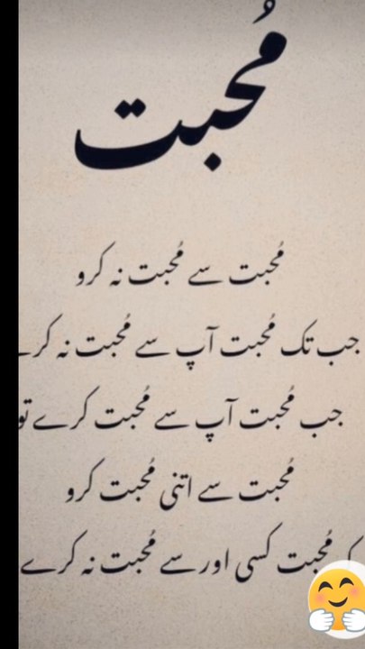Muhabbat #love poetry #urdu quote - video Dailymotion