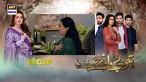 Teray Janay Kay Baad Episode 21  - 27 August 2024   ARY Digital Drama