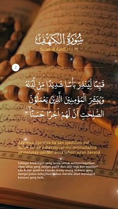 surah alkahaf ayat 1 to 10#alquran#islamic video#islam