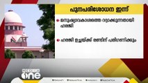 ഇ.ഡിക്ക് വിപുലമായ അധികാരം നൽകിയ വിധി; സുപ്രിംകോടതി ഇന്ന് പുനഃപരിശോധന നടത്തും