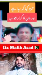 حمزہ شہباز شریف اور عمران خان نیازی #imrankhan #establishment #isi #motivation @ItzMalikAsad