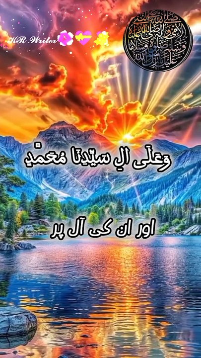 Darood e Tanjeenaدرود تنجینا