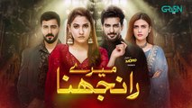 Meray Ranjhna Episode 32 | Hina Altaf, Omer Shahzad, Washma Fatima, Digitally Presents CadburyMoro