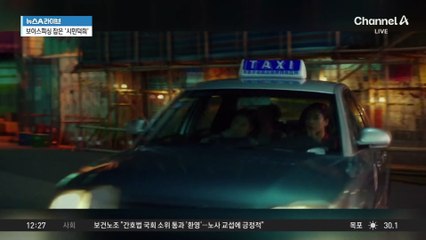 영화 ‘시민덕희’ 실제 주인공에 5천만 원 포상금