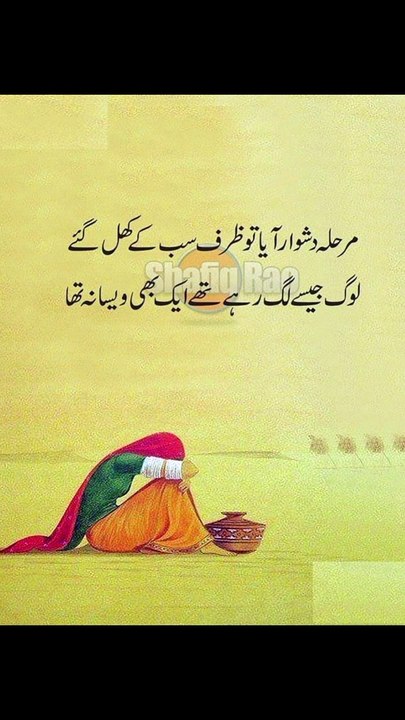 ایک بھی ویسا نہ تھا #trending#viral#shorts#islamic#follow#foryou#dailymotion#share