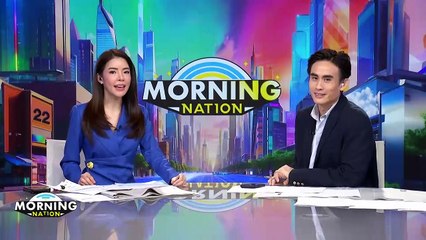 มติเพื่อไทยไม่เอา "พลังประชารัฐ" ร่วมรัฐบาล | Morning Nation | 28 ส.ค. 67 | PART 1