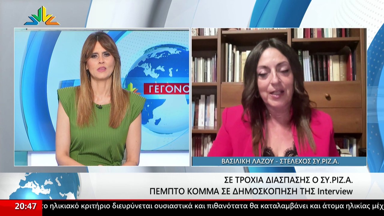 Το Στέλεχος ΣΥΡΙΖΑ-ΠΣ, Βασιλική Λάζου στο STAR