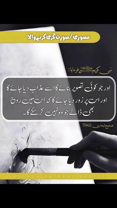 اس میں روح بھی ڈال جو وہ نہیں کر سکے گا #trending#viral#shorts#islamic#follow#foryou#dailymotion#share
