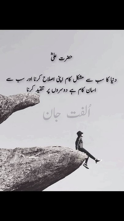 آسان کام ہے دوسروں پر تنقید کرنا #trending#viral#shorts#islamic#follow#foryou#dailymotion#share