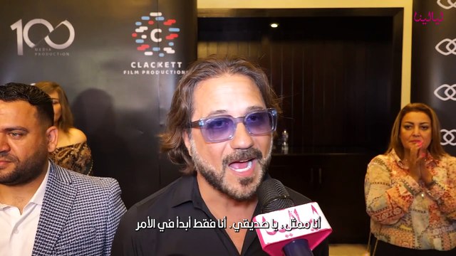 إنريكي أرسي: تأثرت بالمسرح وكانت بدايتي ويصرح بأنه أجرى عملية جراحية في ظهره مؤخرا
