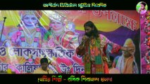 দাদা বিয়া করলাম কেন শিবানন্দ হালদার  Dada Biya Karlam Ken Shibanndo Haldar