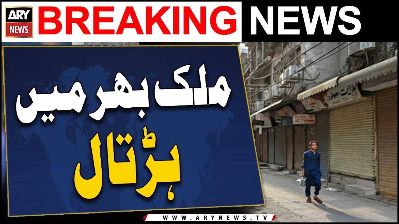 Traders observe strike across Pakistan against taxes, hefty electricity bills