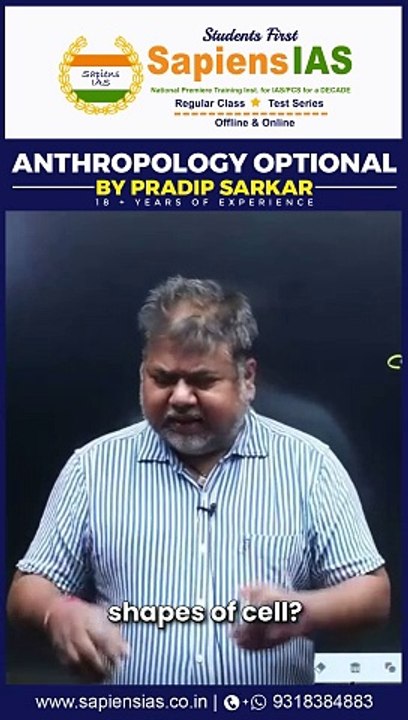 Shapes of Cells | Explain About the Shape of Cells | Pradip Sarkar | Sapiens IAS