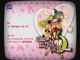 No more Heroes secret scene