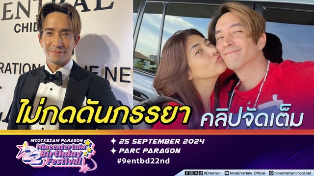 หลุยส์ ไม่กดดัน รอ นุ่น พร้อมท้อง เปรยอยากมีลูก 2 คน (คลิปจัดเต็ม)