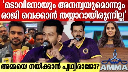 A.M.M.Aയുടെ തലപ്പത്തേക്ക് ആര്? നയിക്കാൻ പൃഥ്വിരാജോ? ജഗദീഷ് ജനറൽ സെക്രട്ടറി സ്ഥാനത്തേക്കോ?