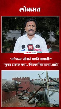 शिवरायांचा पुतळा कोसळला..गुन्हा दाखल करा