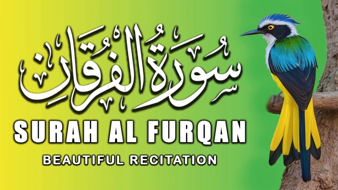 Surah Al-Furqan Full | سورة الفرقان | Beautiful Voice Amazing Recitation |Tilawat E Quran | AL Quran