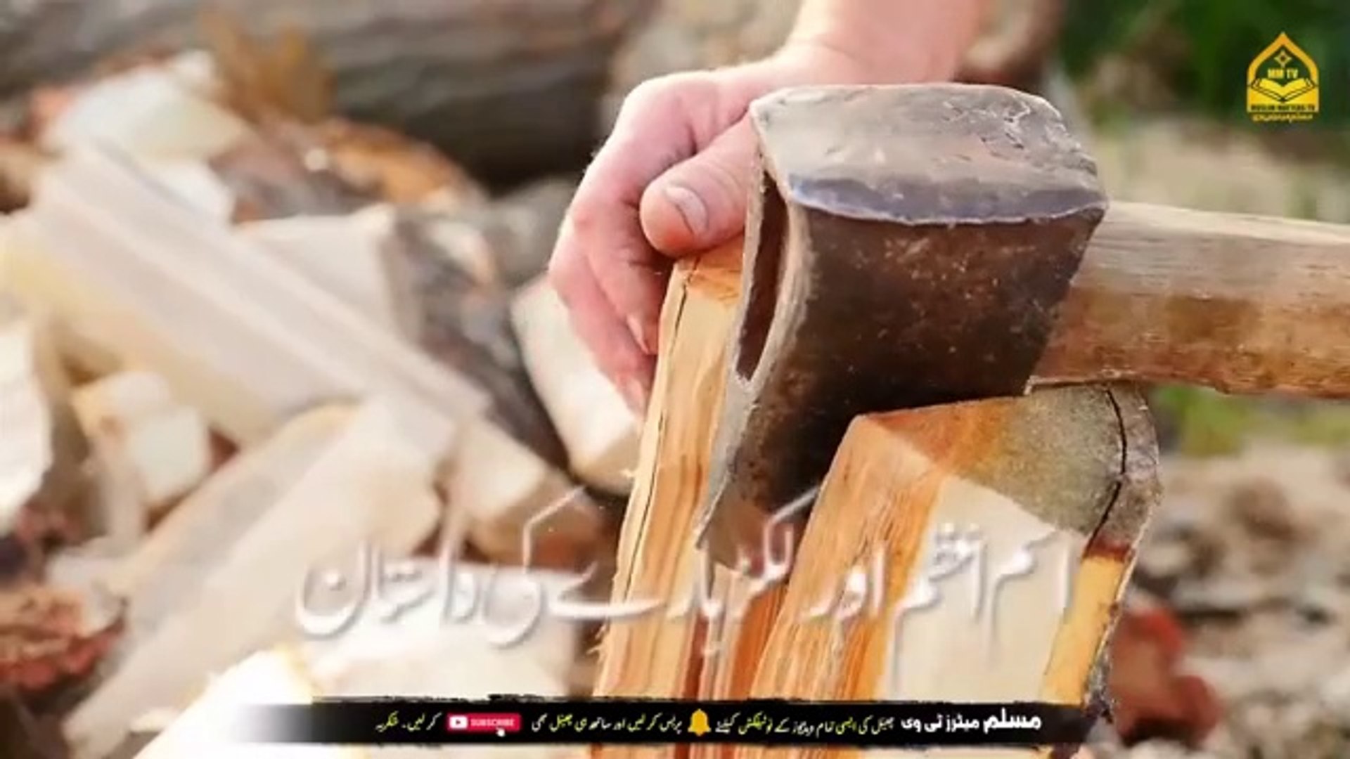 Story of Lumberman with IsmeAzam  Trusting Allahs Power. Islamic & informative channel