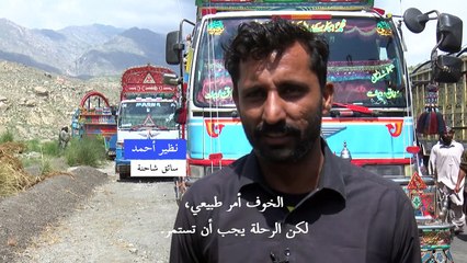 القوات الباكستانية تطارد مسلّحين انفصاليين غداة هجمات أوقعت عشرات القتلى