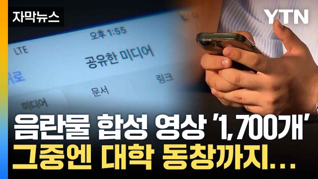 [자막뉴스] '입에 담기조차 역겨워...' 서울대 N번방 사건 공범, 징역 5년 실형 선고 / YTN