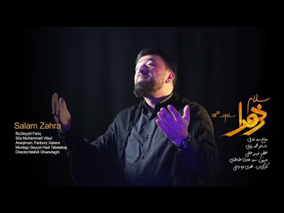 Seyyid Fariq Boradigahi - Salam Zəhra - 2022