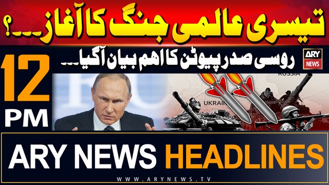 ARY News 12 PM Headlines | 28th August 2024 | Third World War- Big News | Prime TIme Headlines