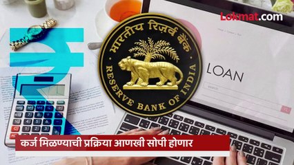 एका क्लिकवर मिळणार कर्ज, काय आहे नवीन योजना