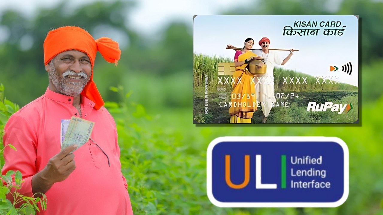 किसान क्रेडिट कार्ड से मिनटों में मिल जाएगा लोन, कैसे काम करेगा यूनिफाइड लेंडिंग इंटरफेस? राजेश बंसल से जानिए