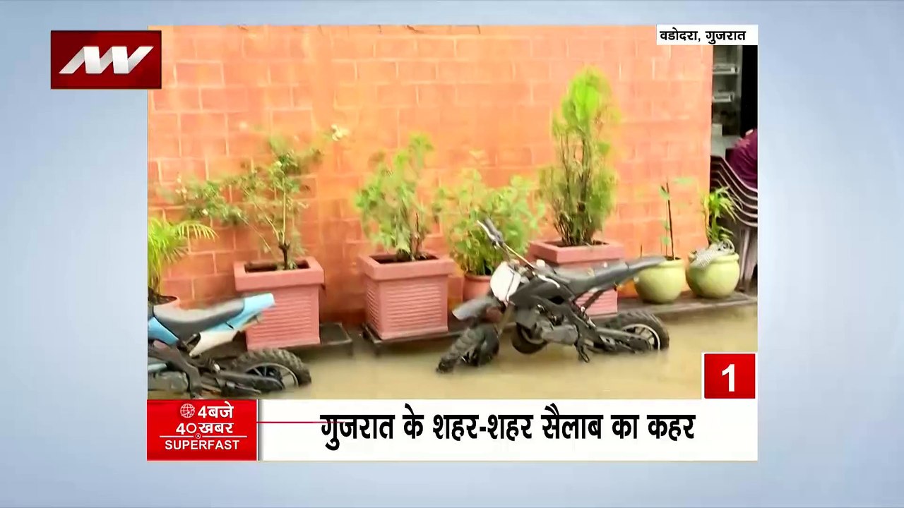 4 बजे की 40 खबरे