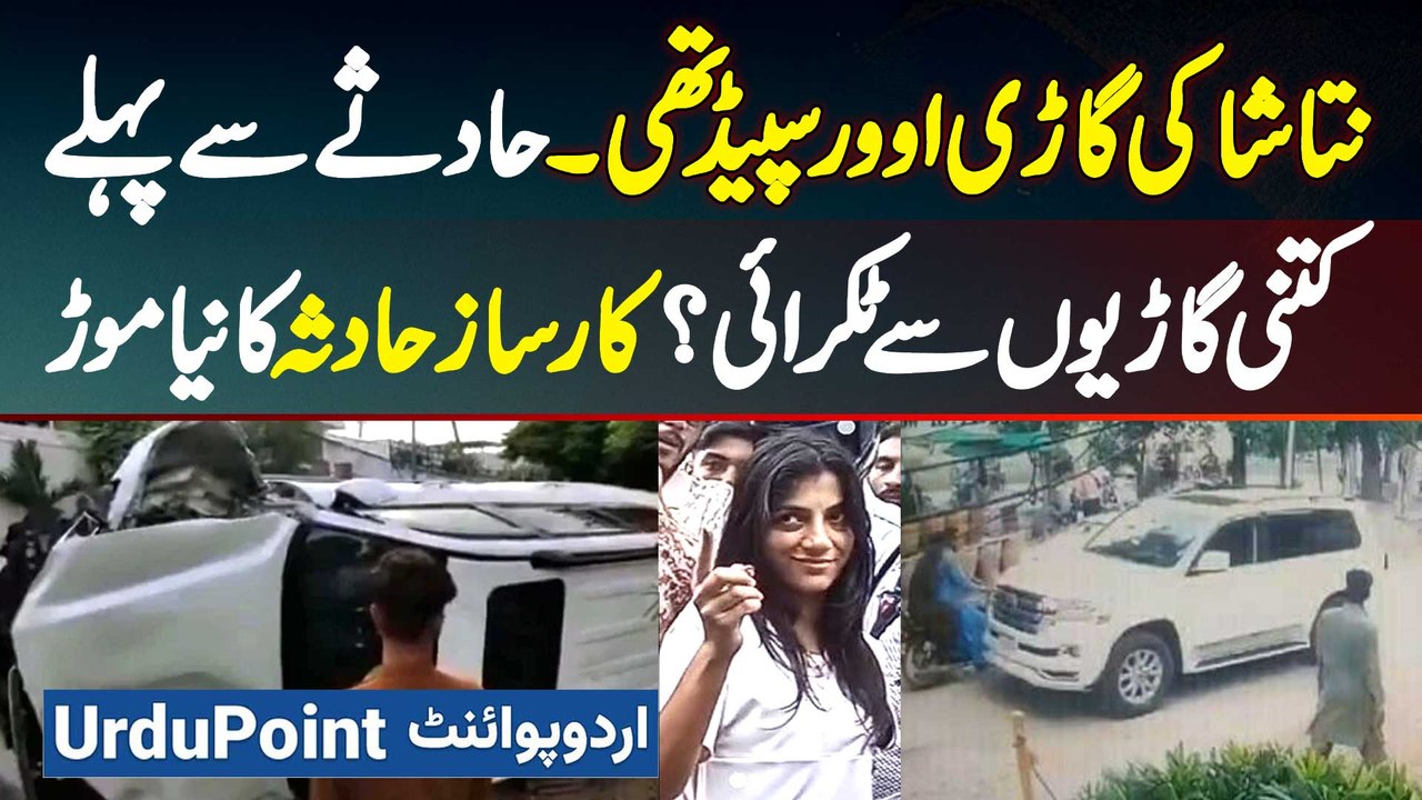 Natasha Ki Car Over Speed Thi - Accident Se Pehle Kitni Cars Se Takrai? Karsaz Road Accident Update