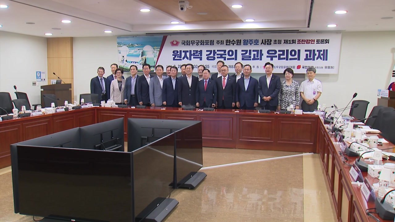 한수원 사장 "체코 원전 수주 관련 쟁송, 조만간 잘 마무리" / YTN