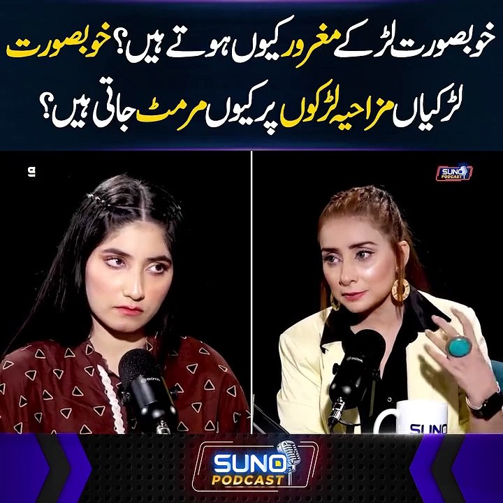Larkay Maghroor q Hote?