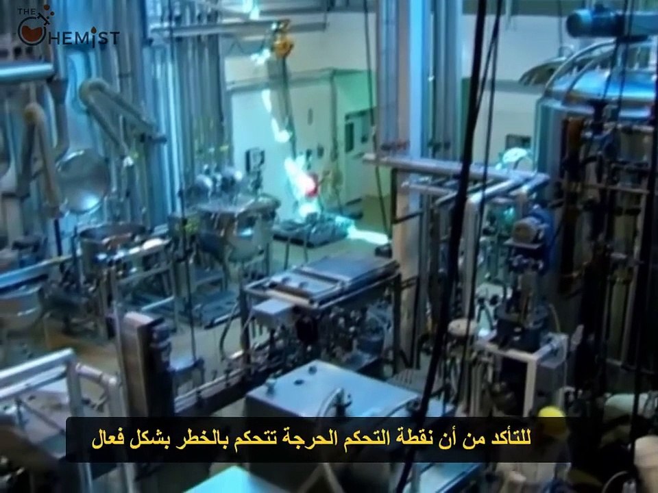 نظام الهاسب - السلسلة المصورة - الجزء الثاني - HACCP System - Part 2