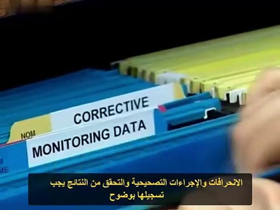 نظام الهاسب - السلسلة المصورة - الجزء الخامس الأخير _ HACCP System - Part 5