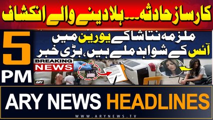 ARY News 5 PM Headlines | 28th August 2024 | Karsaz accident: Medical report reveals new details