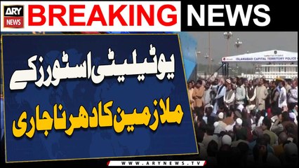 Utility Stores Ke Mulazmeen Ka Dharna Jari