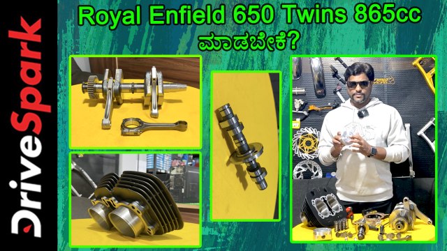 Royal Enfield‌ 650 Twins 865cc ಮಾಡಬೇಕೆ? | Big Bore Kit By NMW Performance Racing | Giri Mani