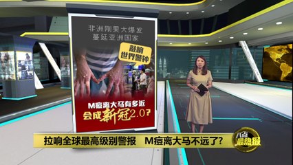 M痘传播风险解析：比新冠更难感染，但仍需警惕🩺