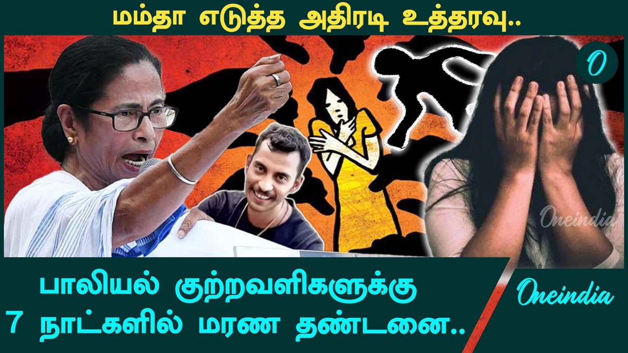 பாலியல் குற்றவாளிகளுக்கு 7 நாடகளில் மரண தண்டனை...