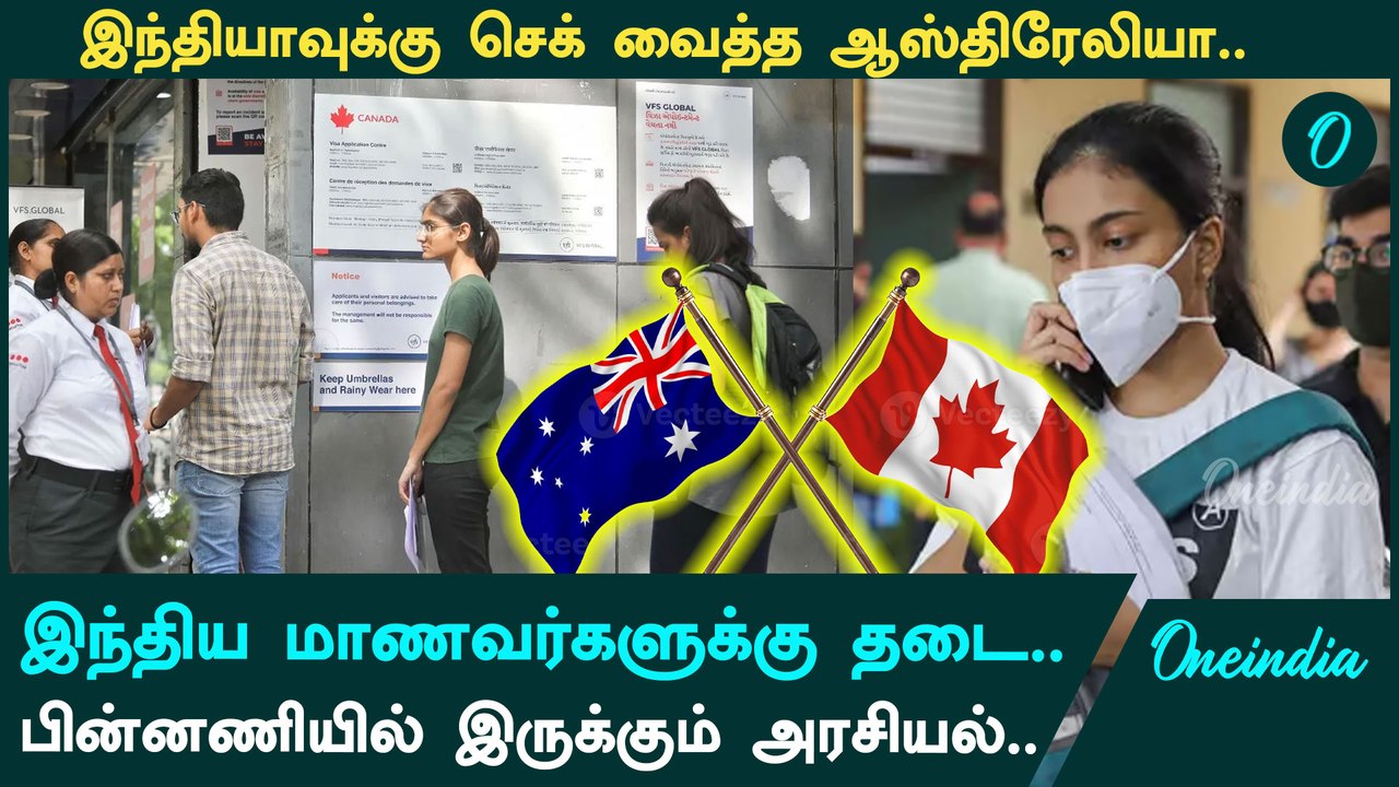 வெளிநாட்டு மாணவர்களின் மேல் படிப்புக்கு கட்டுப்...