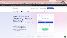 اقسم بالله ربح مضمون من الاستطلاعات 10 دولار او اكتر مع اثبات السحب هتدعيلي طول حياتك